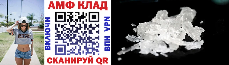 АМФЕТАМИН 98%  дарнет шоп  Ворсма 
