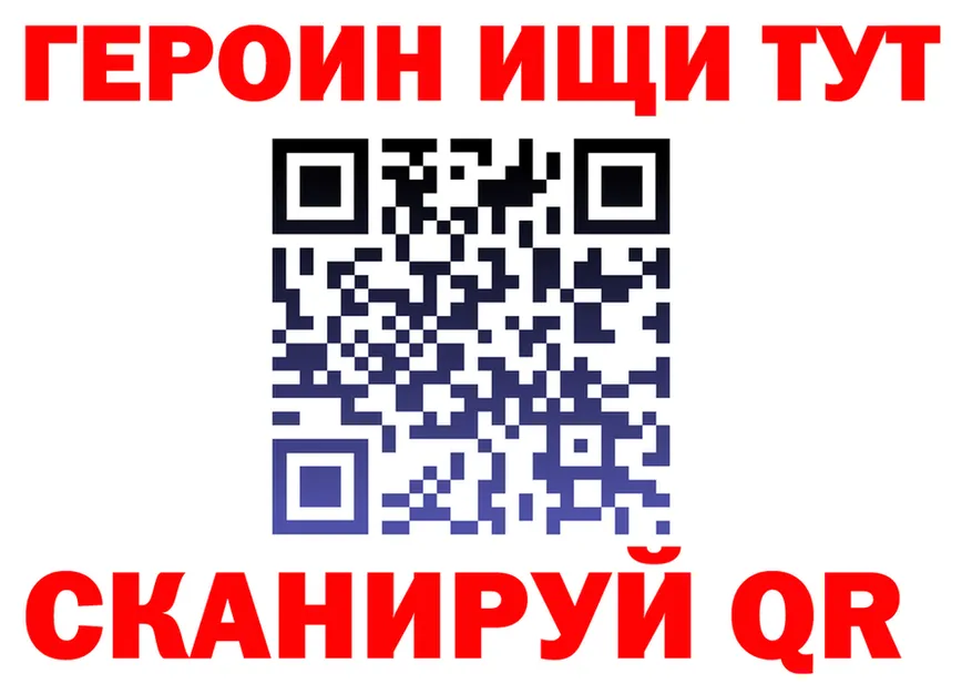 ГЕРОИН белый tor маркетплейс мега Ворсма