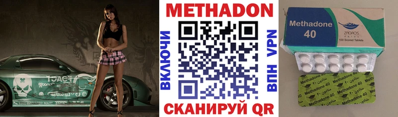МЕТАДОН белоснежный  что такое наркотик  нарко площадка как зайти  Ворсма 
