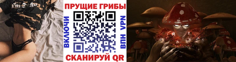 Галлюциногенные грибы Magic Shrooms  Ворсма 